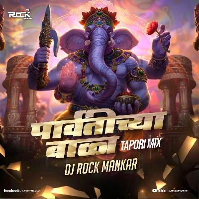 Parvatichya Bala (Tapori Mix) - Dj Rock Mankar
